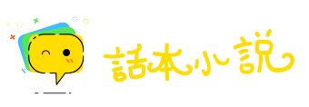 厌故喜新网